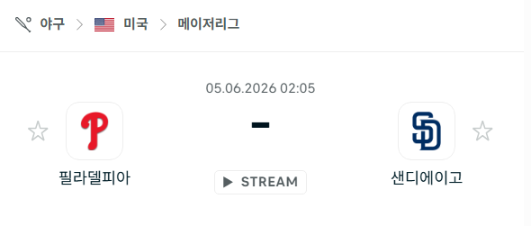 [MLB 메이저리그] 6월5일 필라델피아 필리스 vs 샌디에이고 파드리스 분석 중계