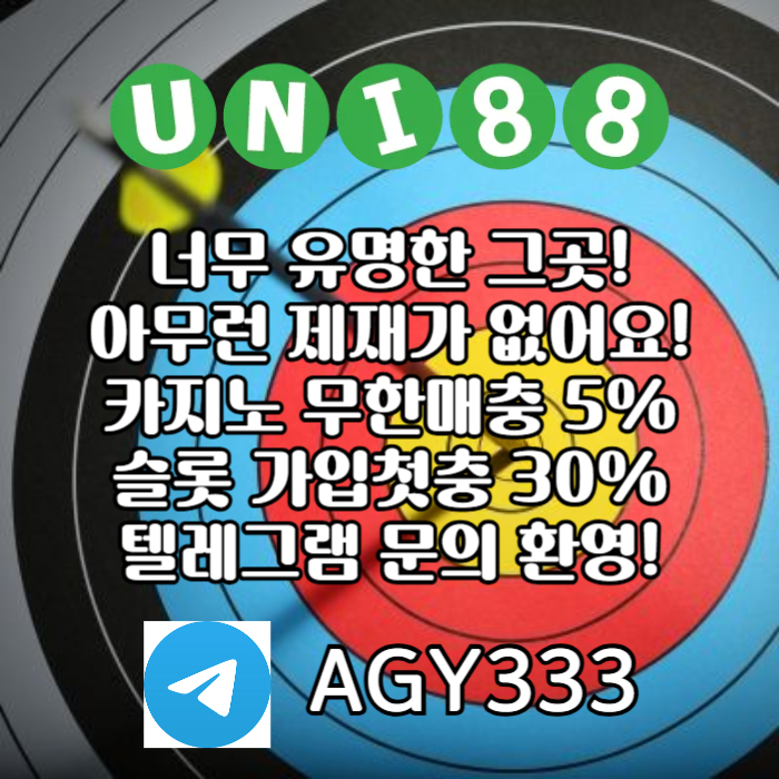 ffffffdgffnjmhregyhuni88bet먹튀안전-유니벳먹튀안전-유니88먹튀안전-unibet먹튀안전-유니88벳먹튀안전003.jpg