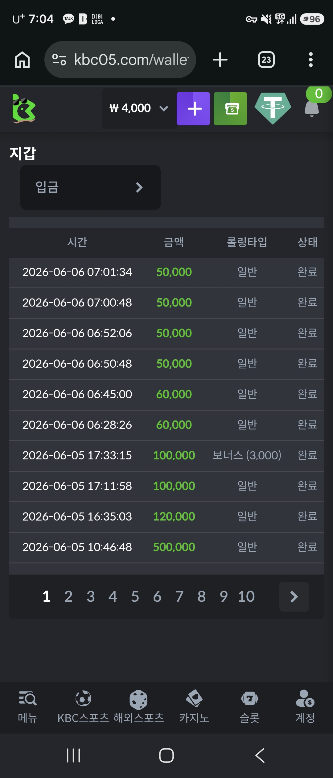 후기 KВС GAME