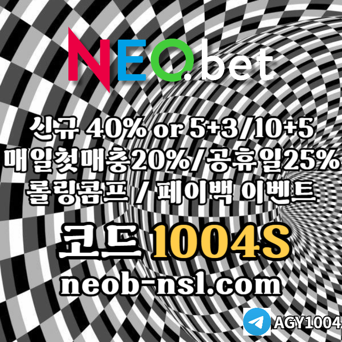 [네오벳] 신규가상OK! / 신규첫충40% 혹은 5+3/10+5/20+8