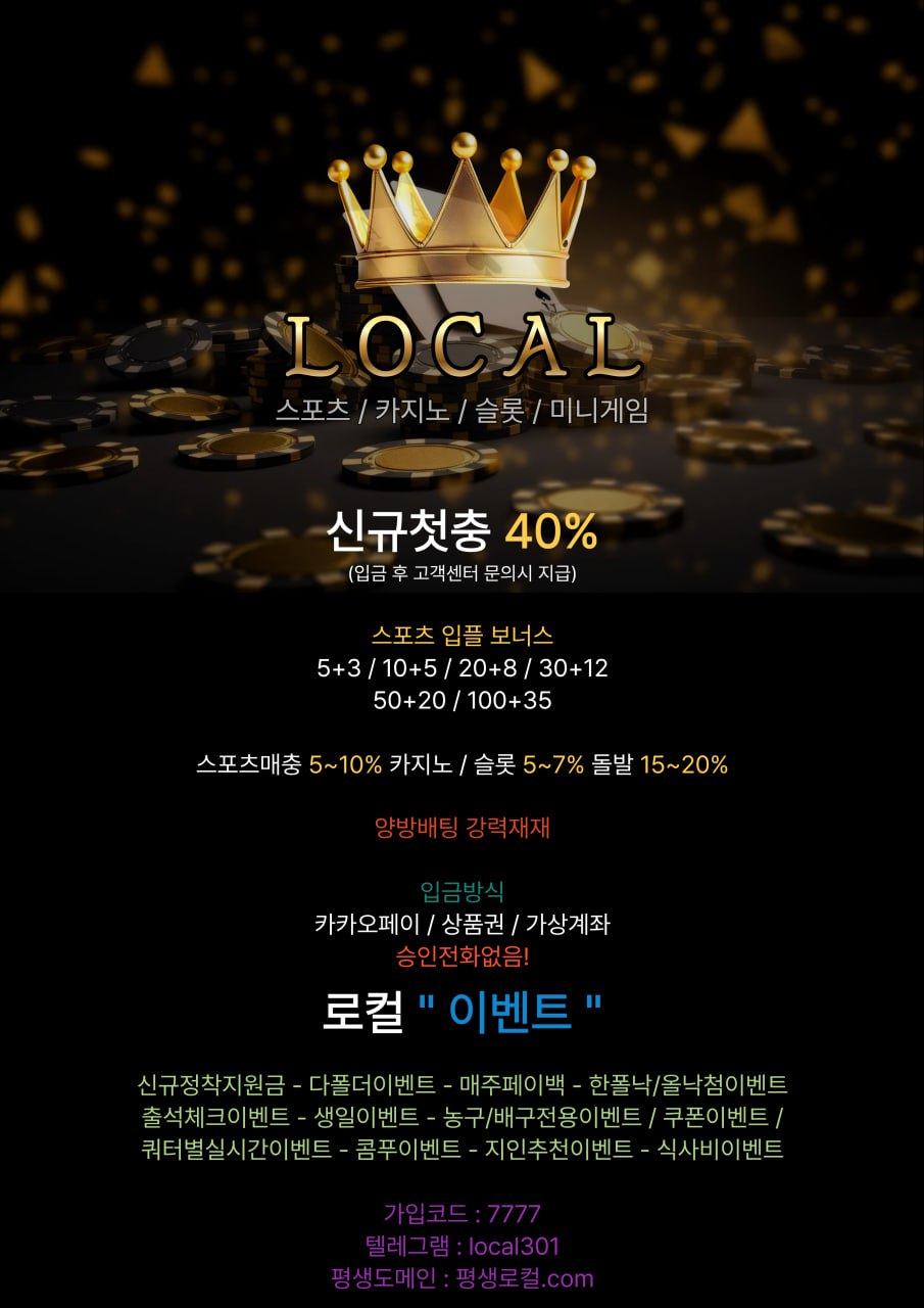 인플0초! EOS미니겜등등 당일페이백10% 출석만근25만!!대박