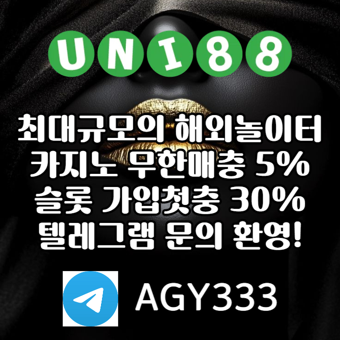[([(유니88벳)])] 유명해외놀이터 _ 신용카 드입금가능 _ 신규(스포츠30%/5+3/10+5 _ 카지노10%) _ 완전무제재 _ 상한(스포츠3천만 _ 카지노5천만)