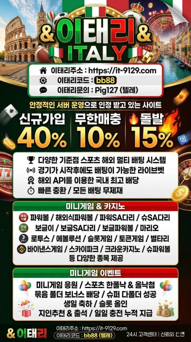 이태리.jpg