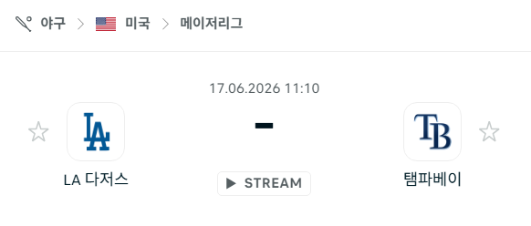 [MLB 메이저리그] 6월17일 LA 다저스 vs 탬파베이 레이스 분석 중계
