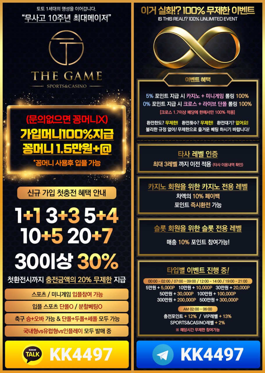❤️가입즉시 꽁머니 지급❤️충전없이 환전가능❤️배민쿠폰지급❤️