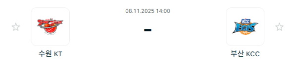 [대한민국 KBL] 2025년11월08일 수원 KT 소닉붐 vs 부산 KCC 이지스 분석 중계