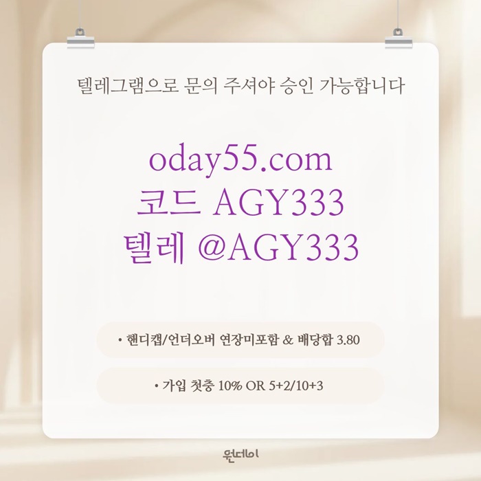 sxdfeswrdf원데이먹튀안전-안전놀이터-메이저놀이터-연장미포함-메이저사이트-토토사이트5.jpg