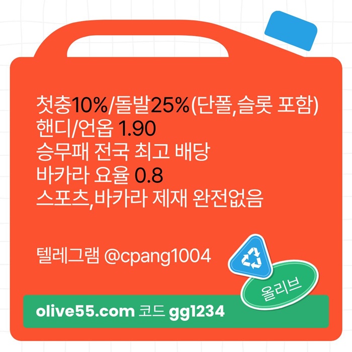 dcfghdfgdry토토사이트-안전한토토사이트-메이저놀이터-메이저사이트-안전카지노-올리브튀없는4.jpg