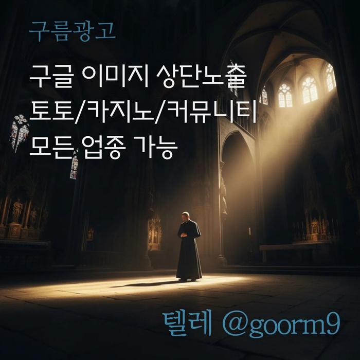 [[홍보 대행 1등업체]] 토토홍보 | 카지노홍보 | 커뮤니티홍보 | 구름광고