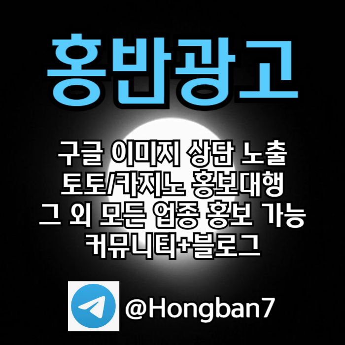 DCFG구글홍보-토토홍보-스포츠토토홍보-카지노홍보-토토사이트홍보002.jpg