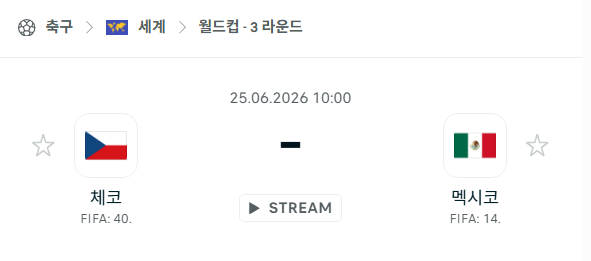 [북중미 월드컵] 6월25일 체코 vs 멕시코 분석 중계