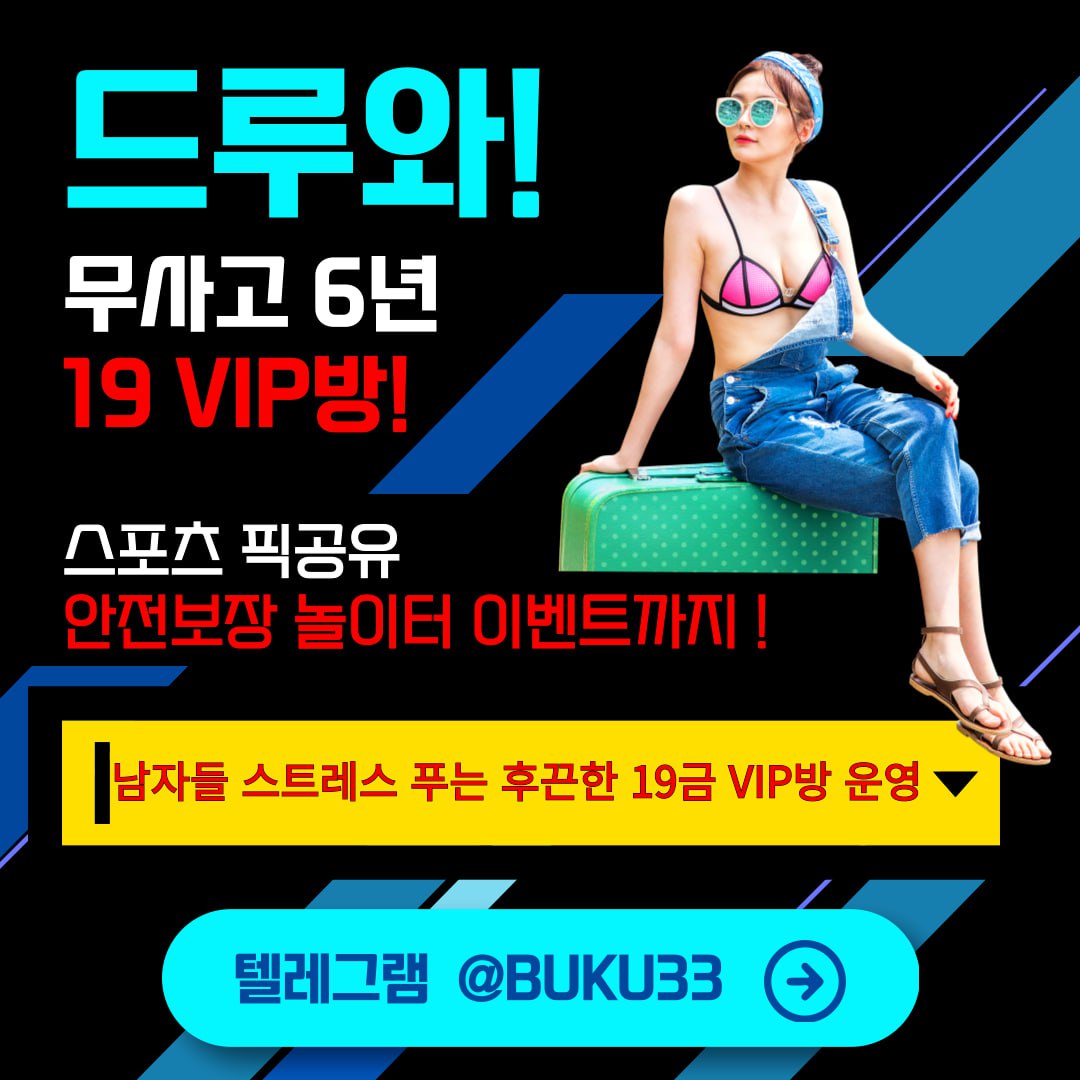 ❤️✅[꽁머니3만] [첫충40프로]✅ [신규회원이벤트][무사고환전][입금플러스][각종이벤트]✅❤️