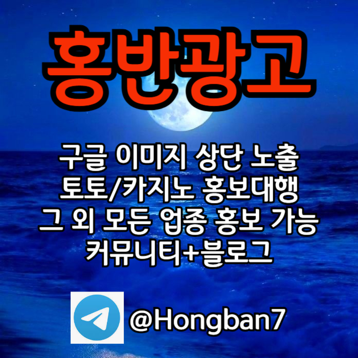 토토홍보-카지노홍보-구글홍보-스포츠토토홍보-토토사이트홍보rt45yu89045yu94580i9o4m.jpg