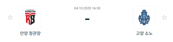 [대한민국 KBL] 2025년10월04일 안양 정관장 레드부스터스 vs 고양 소노 스카이거너스 분석 중계