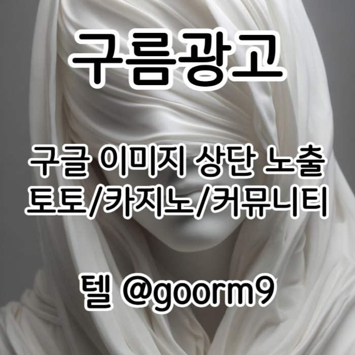 dsedesfdhgbfdgvb카지노사이트홍보-토토사이트홍보-토토홍보-블랙키워드홍보-구글상위노출001.jpg