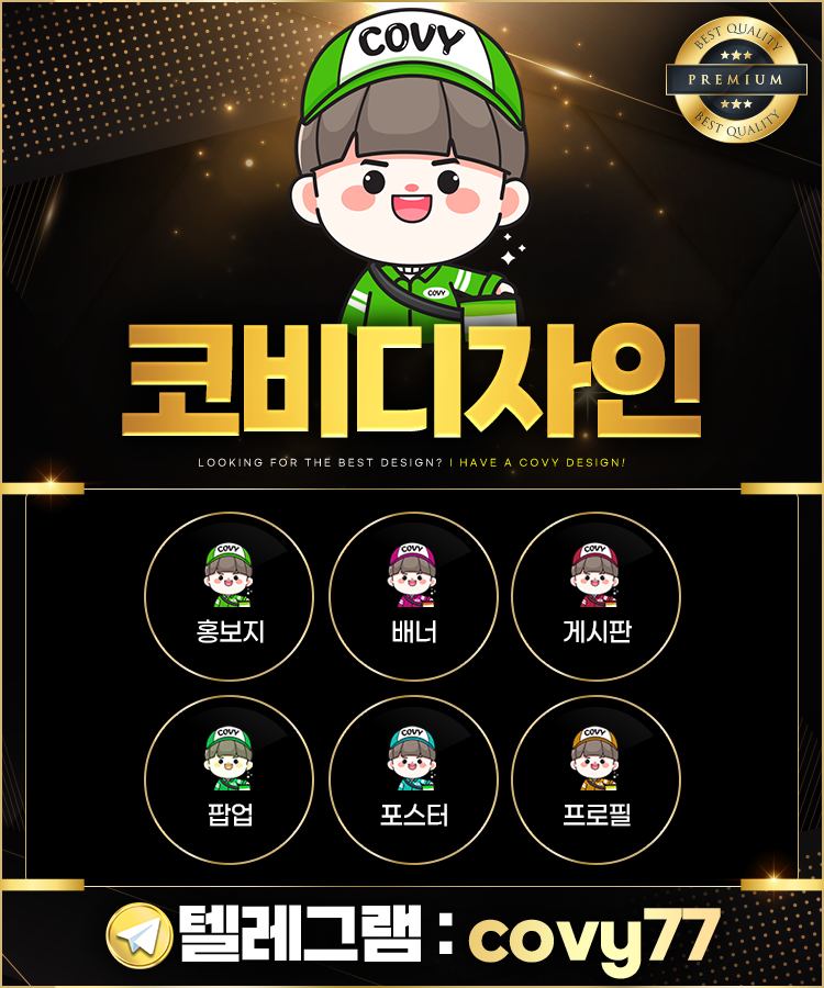 코비디.png