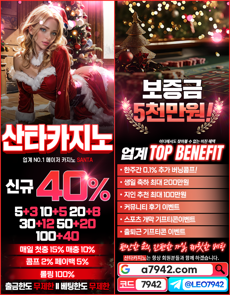 산타_양면홍보지@LEO7942.png
