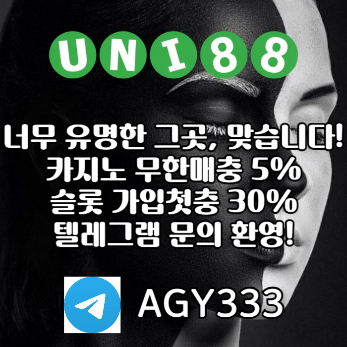 unibet먹튀안전-유니88벳먹튀안전-uni88bet먹튀안전-유니88먹튀안전-유니벳먹튀안전jheru4u9598458g4r1k5.jpg