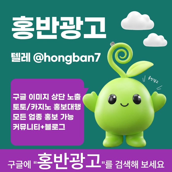카지노홍보-토토사이트홍보-구글홍보-토토홍보-스포츠토토홍보i495u85u9y9458u8o0.jpg
