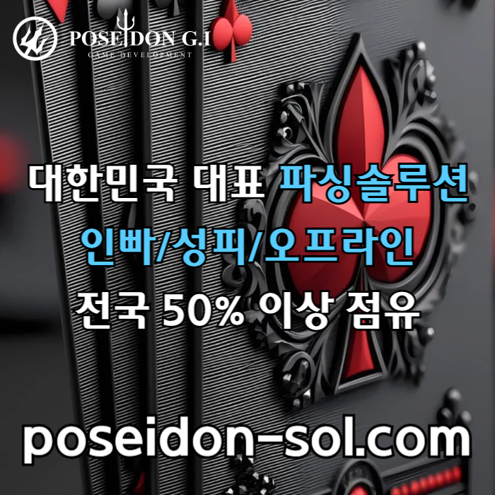 카지노솔루션분양-바카라솔루션-카지노솔루션제작-바카라분양-카지노사이트제작-카지노분양w9u845y9u895y84n0l.jpg