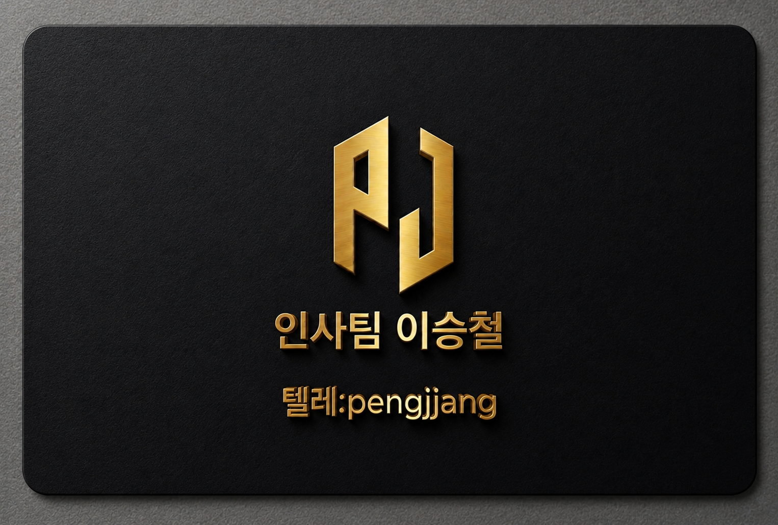 ✅️ [해외] 대기업 TM 본사 직접구인 (업계 최고 인센)✈️