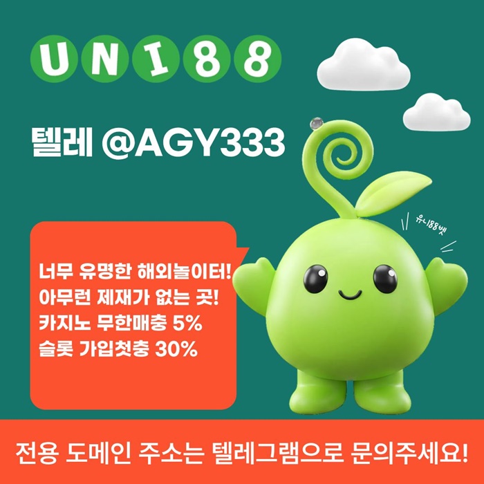 unibet먹튀검증-유니88먹튀검증-유니88벳먹튀검증-유니벳먹튀검증-uni88bet먹튀검증hj4590u845yu899y845f7q6.jpg