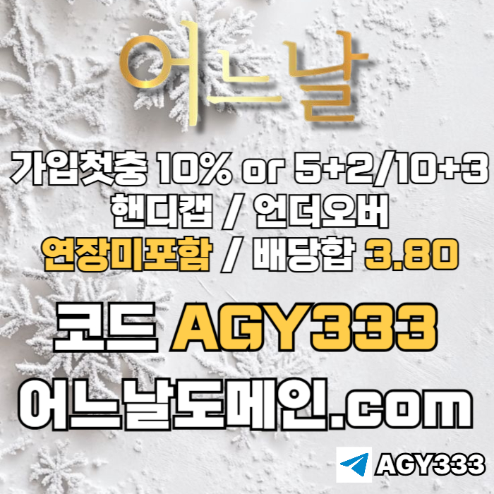 연장미포함-안전놀이터-토토사이트-어느날먹튀없는-메이저사이트-메이저놀이터hyjrth890u45945uy680y5g6o1.jpg