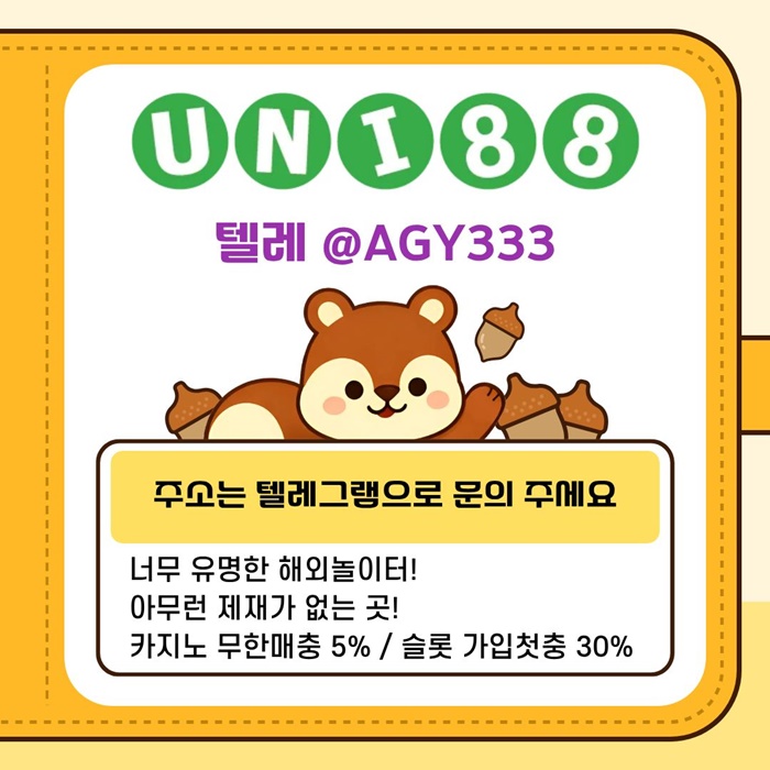 ftrggfdtjhntfgbsdgtuni88bet먹튀검증-유니88벳먹튀검증-unibet먹튀검증-유니벳먹튀검증-유니88먹튀검증5.jpg