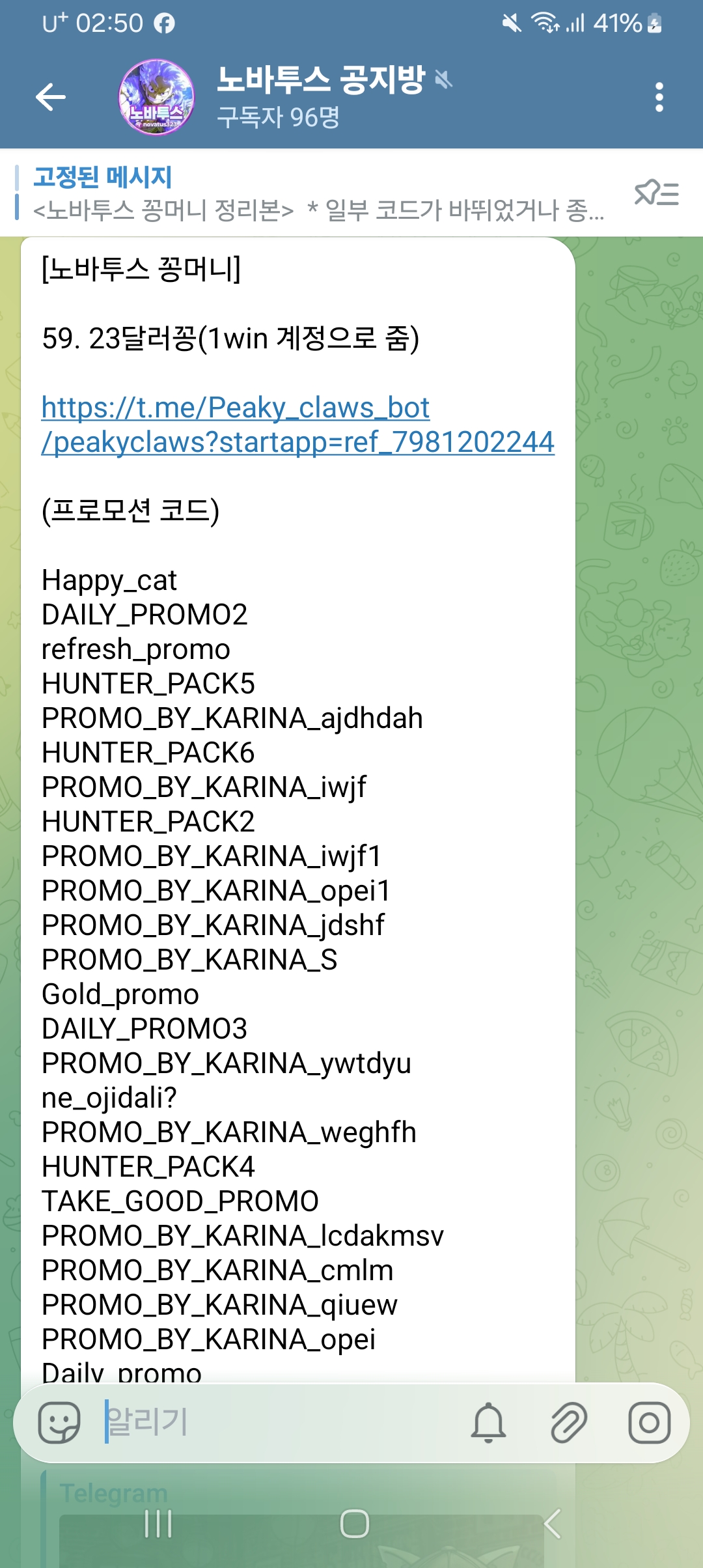 Screenshot_20251208_025038_Telegram.jpg