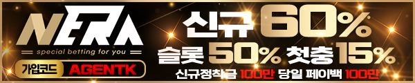 ❤️블랙 승인가능❤️ 5년무사고 토지노❤️신규 60% 슬롯 50% 첫충15% ❤️