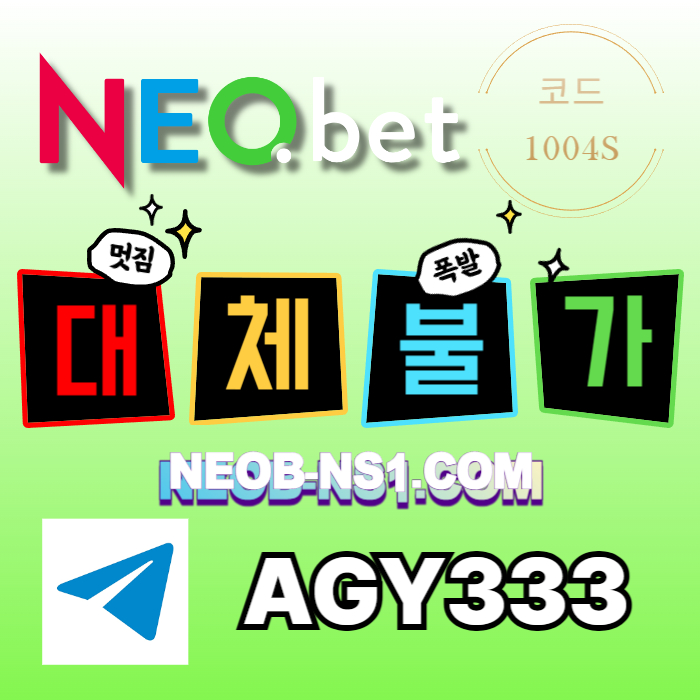 ((네오벳)) 신규가상OK! / 신규첫충40% 혹은 5+3/10+5/20+8