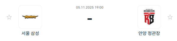 [대한민국 KBL] 2025년11월05일 서울 삼성 썬더스 vs 안양 정관장 레드부스터스 분석 중계