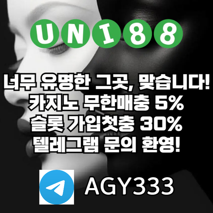 unibet먹튀검증-유니88벳먹튀검증-uni88bet먹튀검증-유니88먹튀검증-유니벳먹튀검증je89u45yu89y9458e4f6c8f.jpg