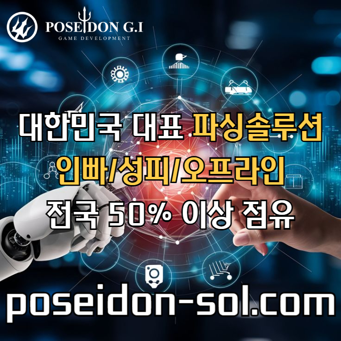 카지노솔루션 | 바카라솔루션 | 카지노분양 | 파싱솔루션 | 성피솔루션 | 포세이돈솔루션