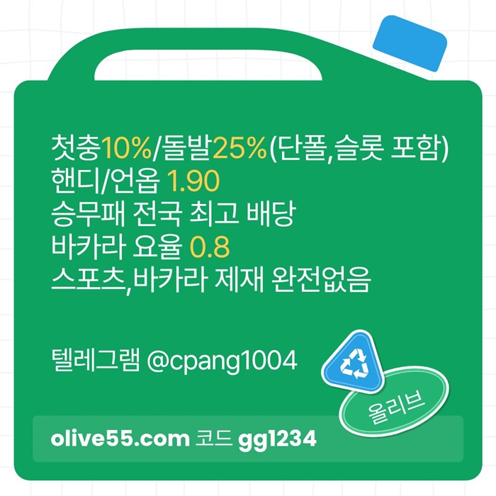 fgdhffcr토토사이트-안전한토토사이트-메이저놀이터-메이저사이트-안전카지노-올리브튀없는2.jpg