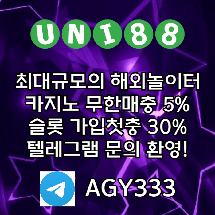 DFRTSEHYRDGunibet먹튀안전-유니벳먹튀안전-uni88bet먹튀안전-유니88벳먹튀안전-유니88먹튀안전004.jpg