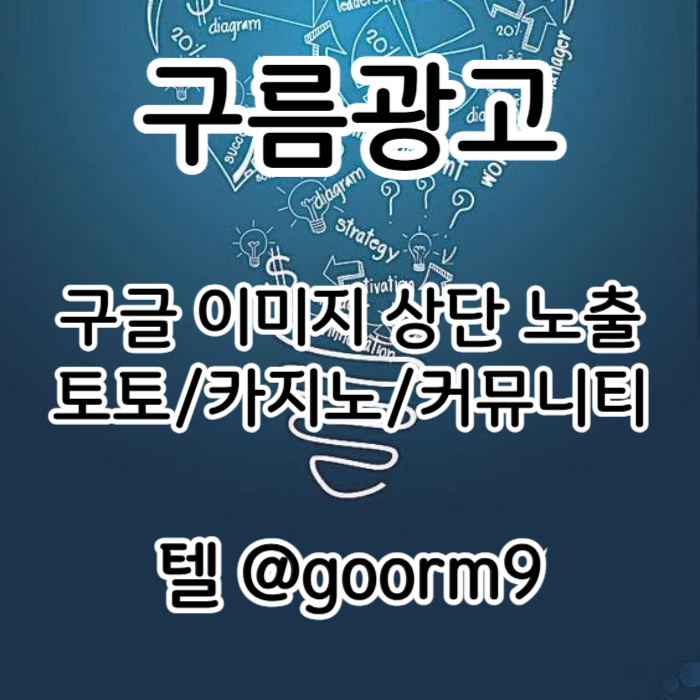 fdhbdhbfhbf토토사이트홍보-카지노사이트홍보-블랙키워드홍보-토토홍보-구글상위노출001.jpg