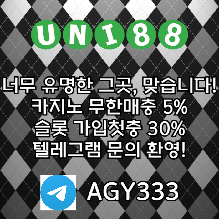 uni88bet먹튀없는-유니벳먹튀없는-유니88벳먹튀없는-unibet먹튀없는-유니88먹튀없는hjvum8945yu9y45988j5z3c.jpg