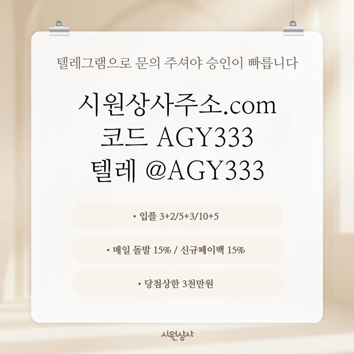 ((검증이 끝난 곳 시원상사)) 신규 3+2/5+3/10+5 | 당첨상한 3천만