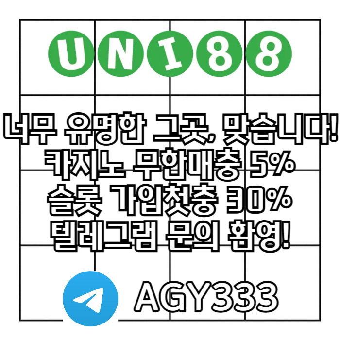 유니88먹튀없는-uni88bet먹튀없는-유니벳먹튀없는-unibet먹튀없는-유니88벳먹튀없는ee89u04v5yu45y980r6u2c.jpg
