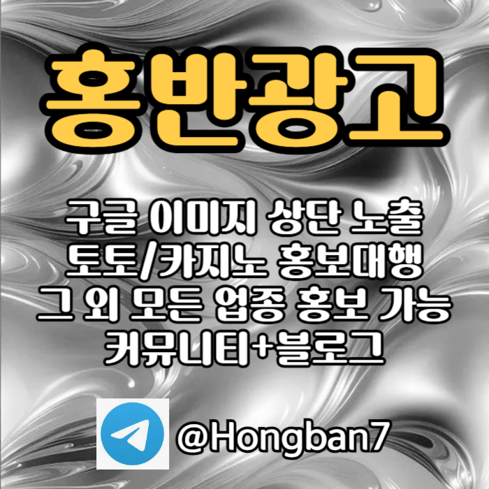 dfvgrdrfdcfgtserdgt스포츠토토홍보-카지노홍보-구글홍보-토토사이트홍보-토토홍보004.jpg