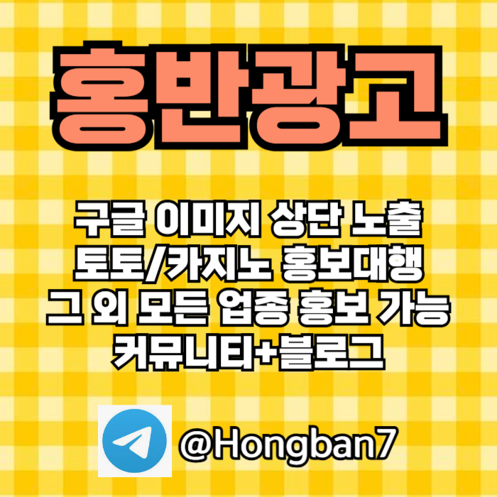 카지노홍보-스포츠토토홍보-토토사이트홍보-구글홍보-토토홍보sert89u456y9u08908456t7h2m5k.jpg