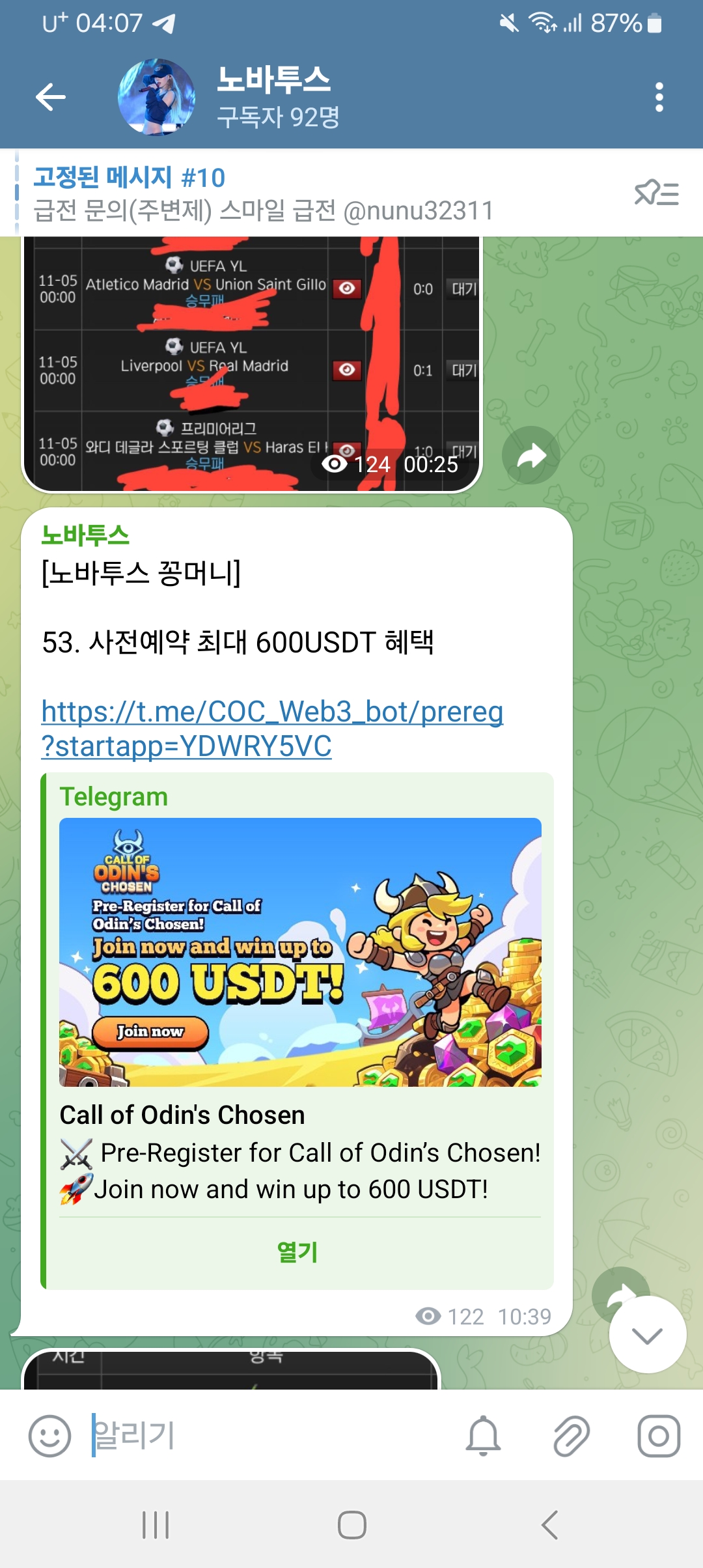 최대 600테더 에어드랍