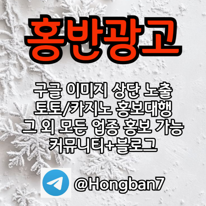 스포츠토토홍보-토토사이트홍보-토토홍보-구글홍보-카지노홍보rt890um5y4vu45y98045u1m3q7y.jpg