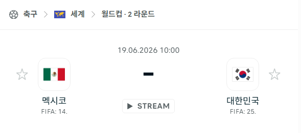 [북중미 월드컵] 6월19일 멕시코 vs 대한민국 분석 중계