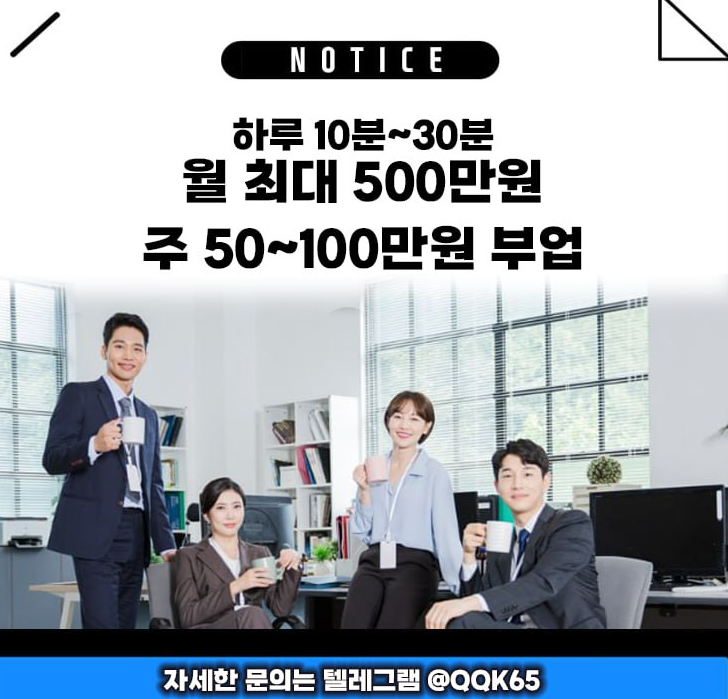 계좌매입 및 부업 최고조건!!!!