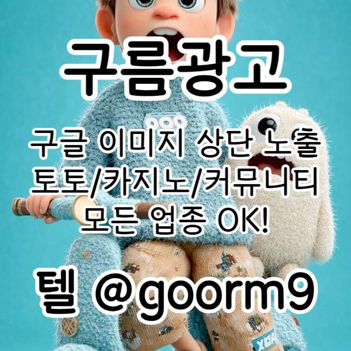 gggfdhfdrhfdhbfger토토사이트홍보-구글상위노출-블랙키워드홍보-토토홍보-카지노사이트홍보003.jpg