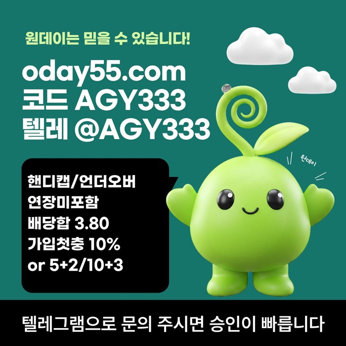 aszxdeaerfsd안전놀이터-메이저놀이터-메이저사이트-토토사이트-연장미포함-원데이먹튀없는3.jpg