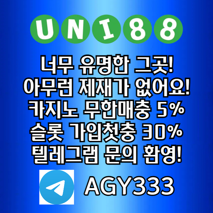 unibet먹튀검증-유니88벳먹튀검증-uni88bet먹튀검증-유니88먹튀검증-유니벳먹튀검증j98u45vuny98450m4e1.jpg