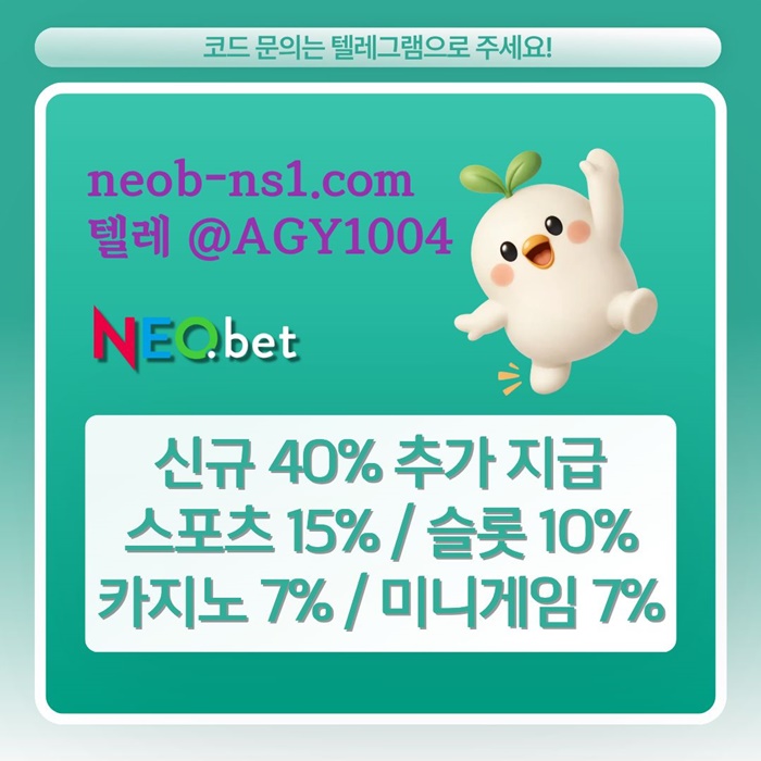 토토사이트-네오벳먹튀안전-메이저놀이터-안전놀이터-메이저카지노-안전카지노i4yv589u4u95y89548m6o.jpg